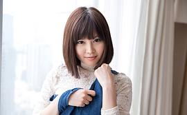 彩城优里菜