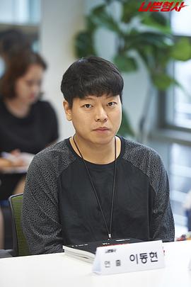 李东贤
