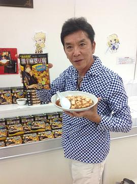 中田让治