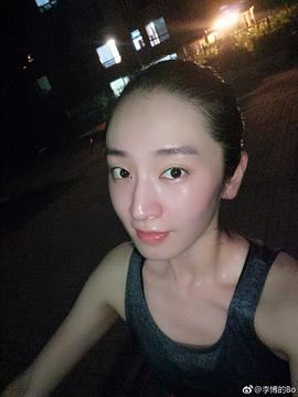 李博