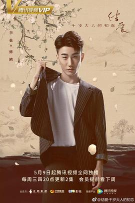 李俊贤