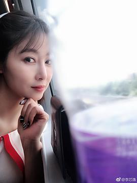 李芯逸
