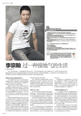 李宗翰