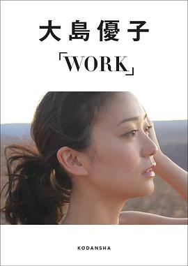 大岛优子