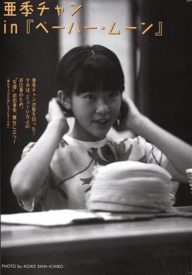 前田亚季