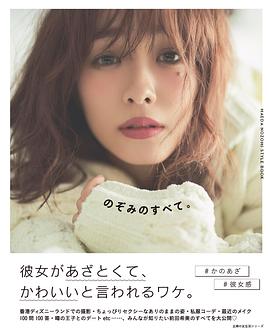 前田希美