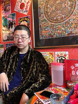 李诞