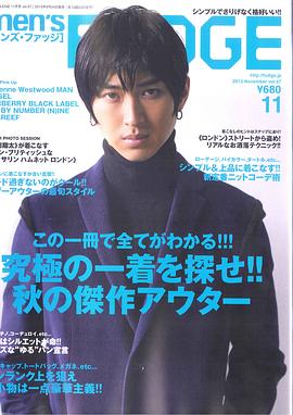 松田翔太