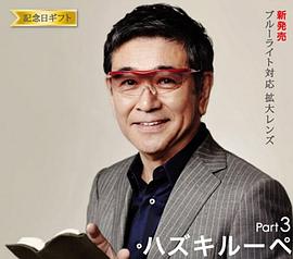 石坂浩二