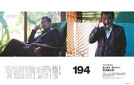 吉田钢太郎