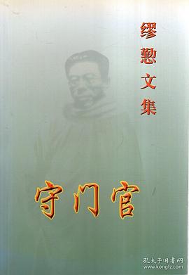 缪懃