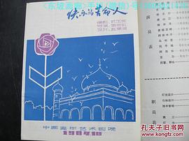 刘伟明