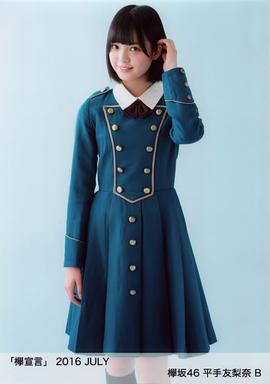 平手友梨奈