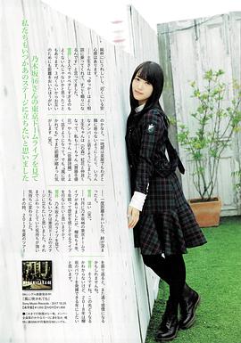 菅井友香