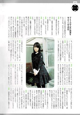 菅井友香