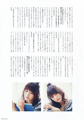 土生瑞穗