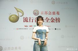 王心凌