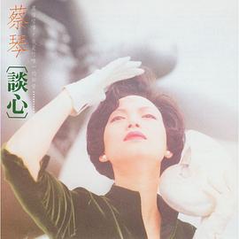 蔡琴