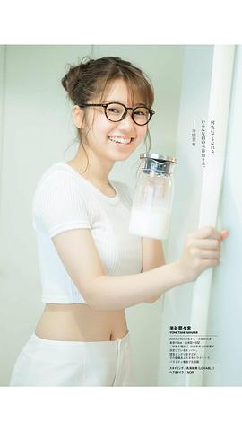 米谷奈奈未