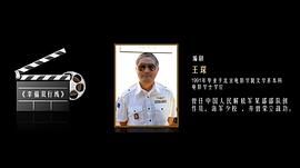 王琛
