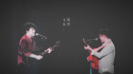 周华健