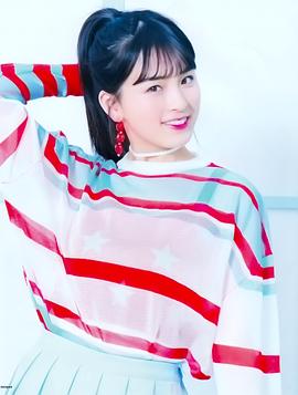 大园桃子
