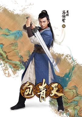 高钧贤