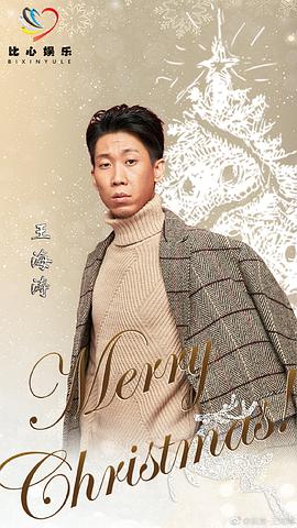 王海涛