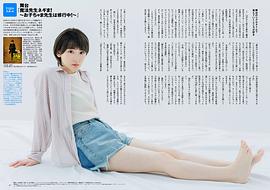 生驹里奈