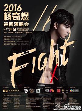 杨奇煜