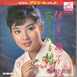 吉永小百合