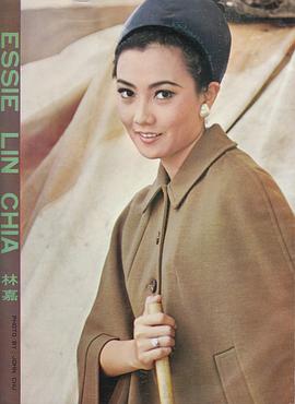 林嘉