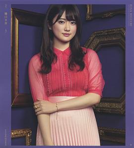 樋口日奈