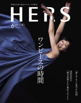 板谷由夏