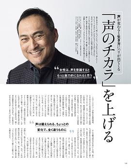 渡边谦