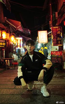 蔡尧