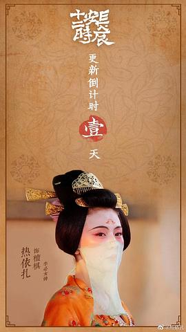 热依扎