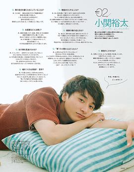 小关裕太