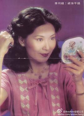 李司棋