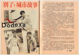 郭晋安
