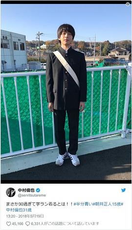 中村伦也