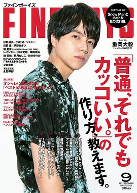 重冈大毅