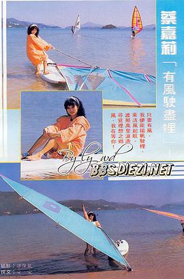 蔡嘉利