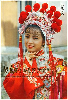 邓萃雯