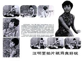 汪明荃