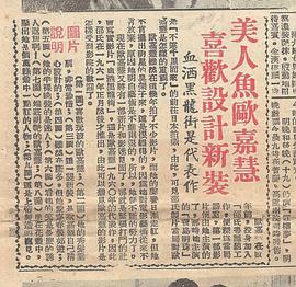 欧嘉慧