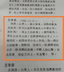 王复室