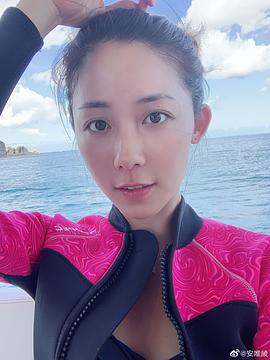 安唯绫