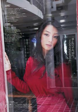 小池荣子