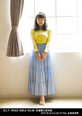 久保田未梦